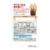 Glico Pocky Extra Thin 50 Pieces 3-Pack